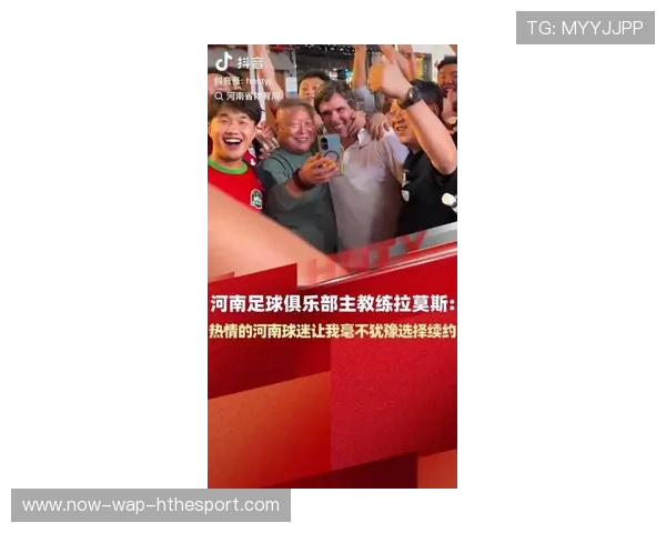 河南队明年要冲亚冠？拉莫斯豪言引发大讨论，河南队比赛