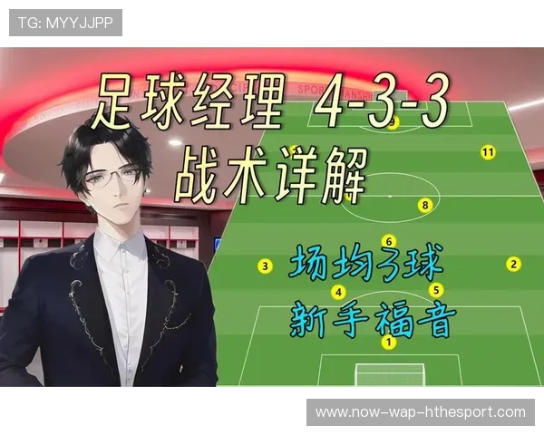 教练员如何针对对手战术特质进行针对性调整